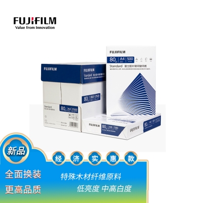 富士膠片易印復印紙80gA4*5